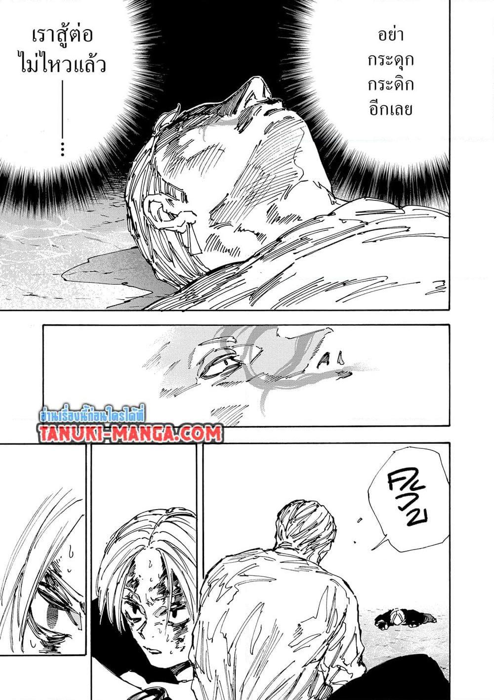 Sakamoto Days ตอนที่ 159 3