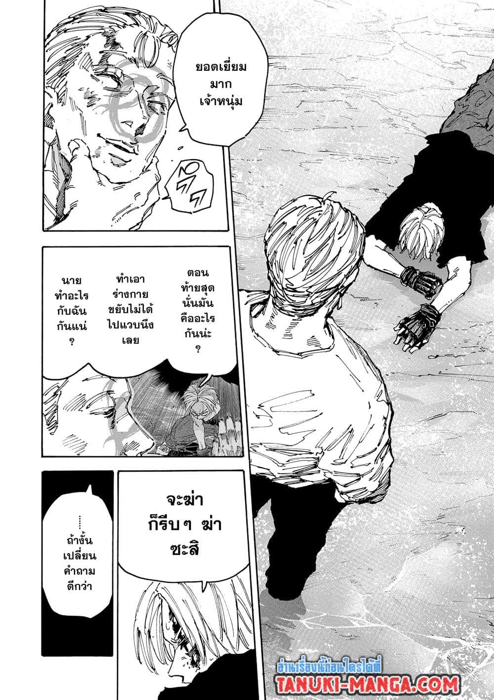 Sakamoto Days ตอนที่ 159 4