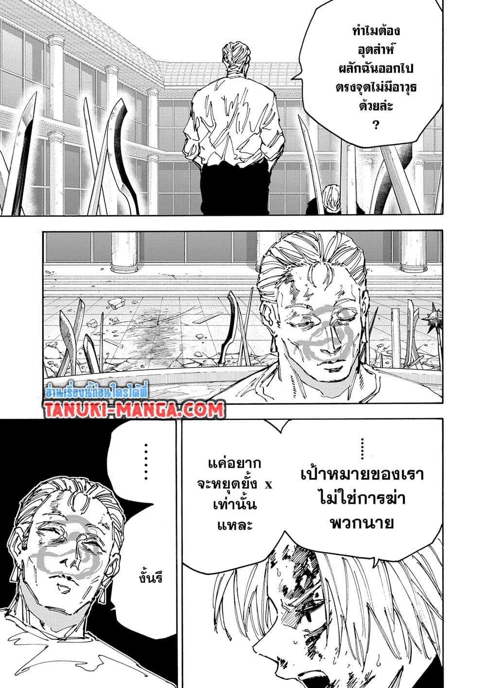 Sakamoto Days ตอนที่ 159 5