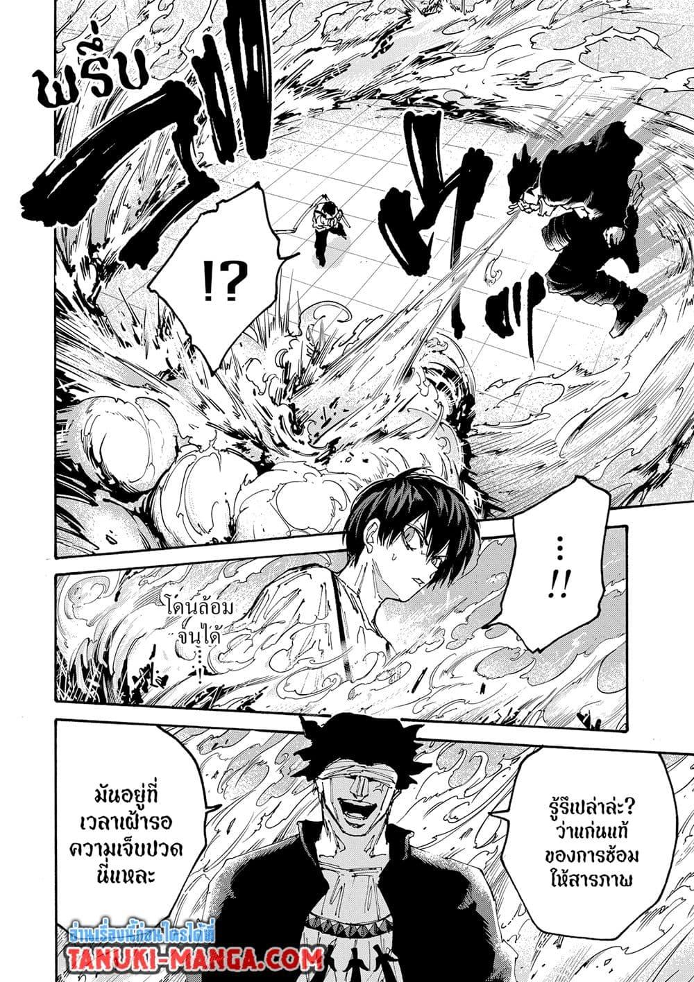 Sakamoto Days ตอนที่ 159 12