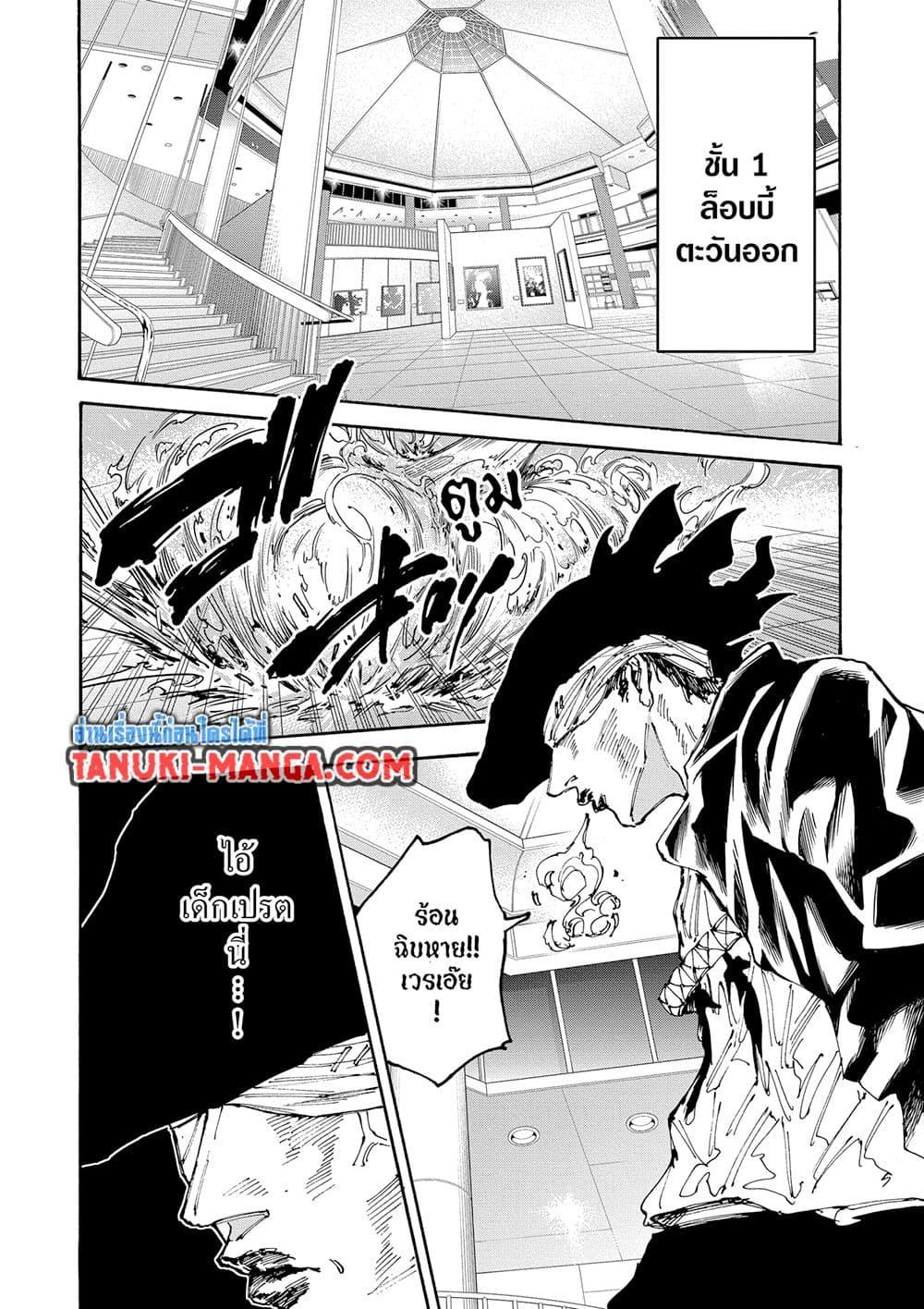 Sakamoto Days ตอนที่ 159 10