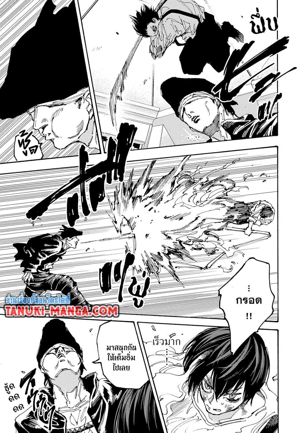 Sakamoto Days ตอนที่ 159 13