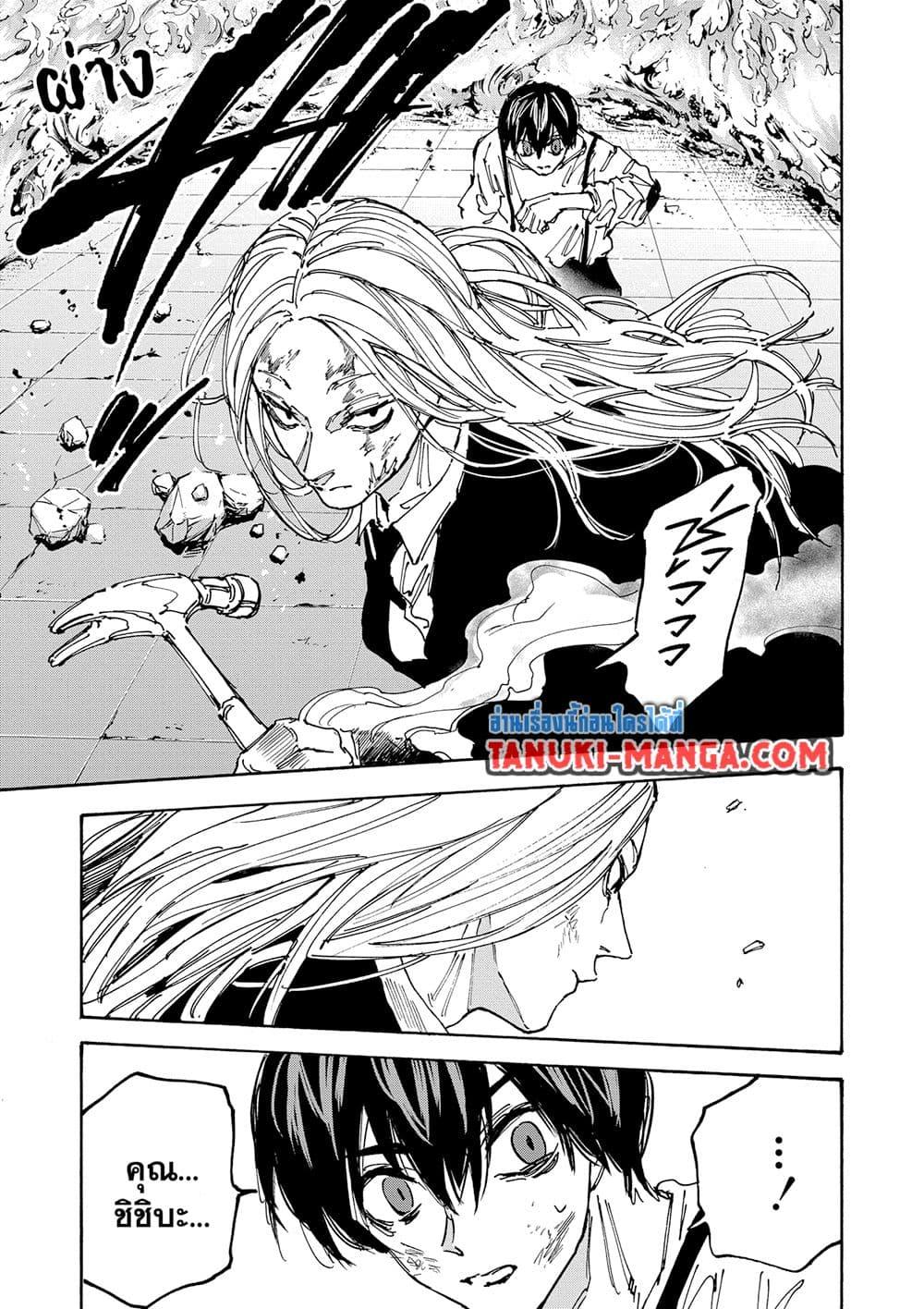 Sakamoto Days ตอนที่ 159 15