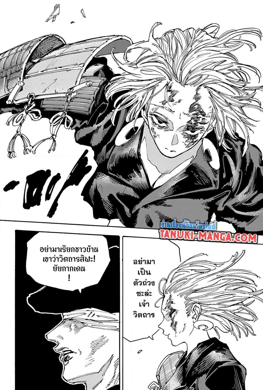 Sakamoto Days ตอนที่ 159 18