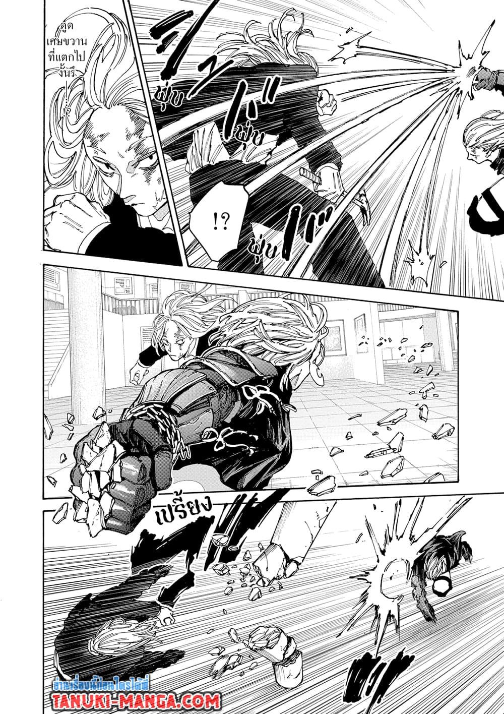 Sakamoto Days ตอนที่ 160 6