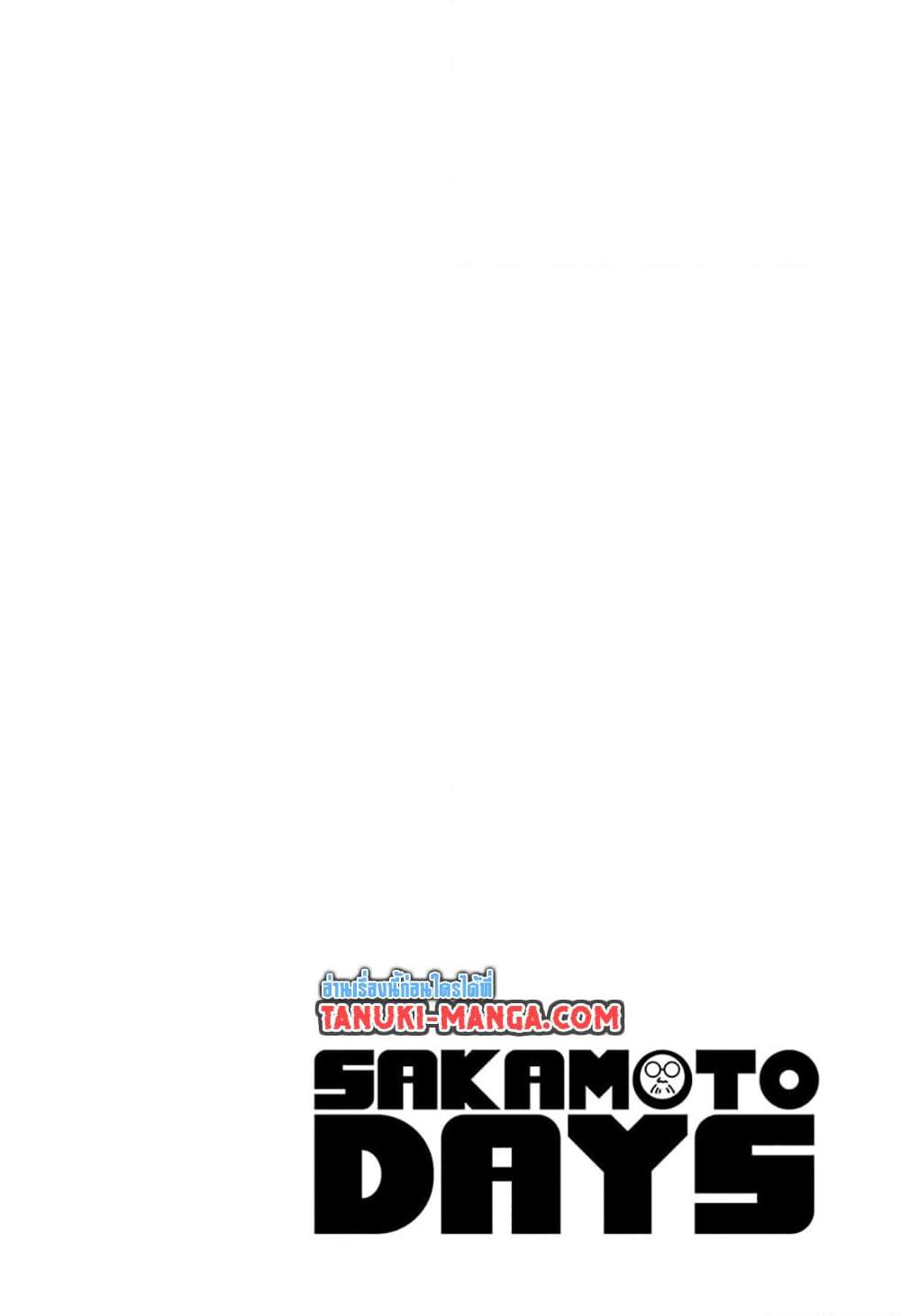 Sakamoto Days ตอนที่ 160 2