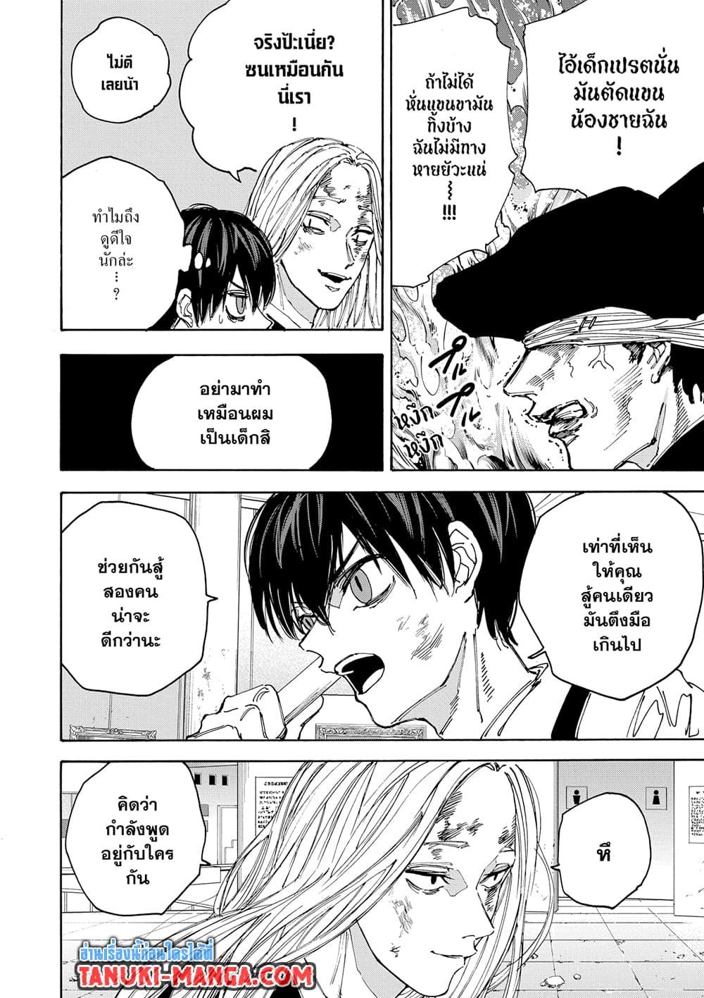 Sakamoto Days ตอนที่ 160 4