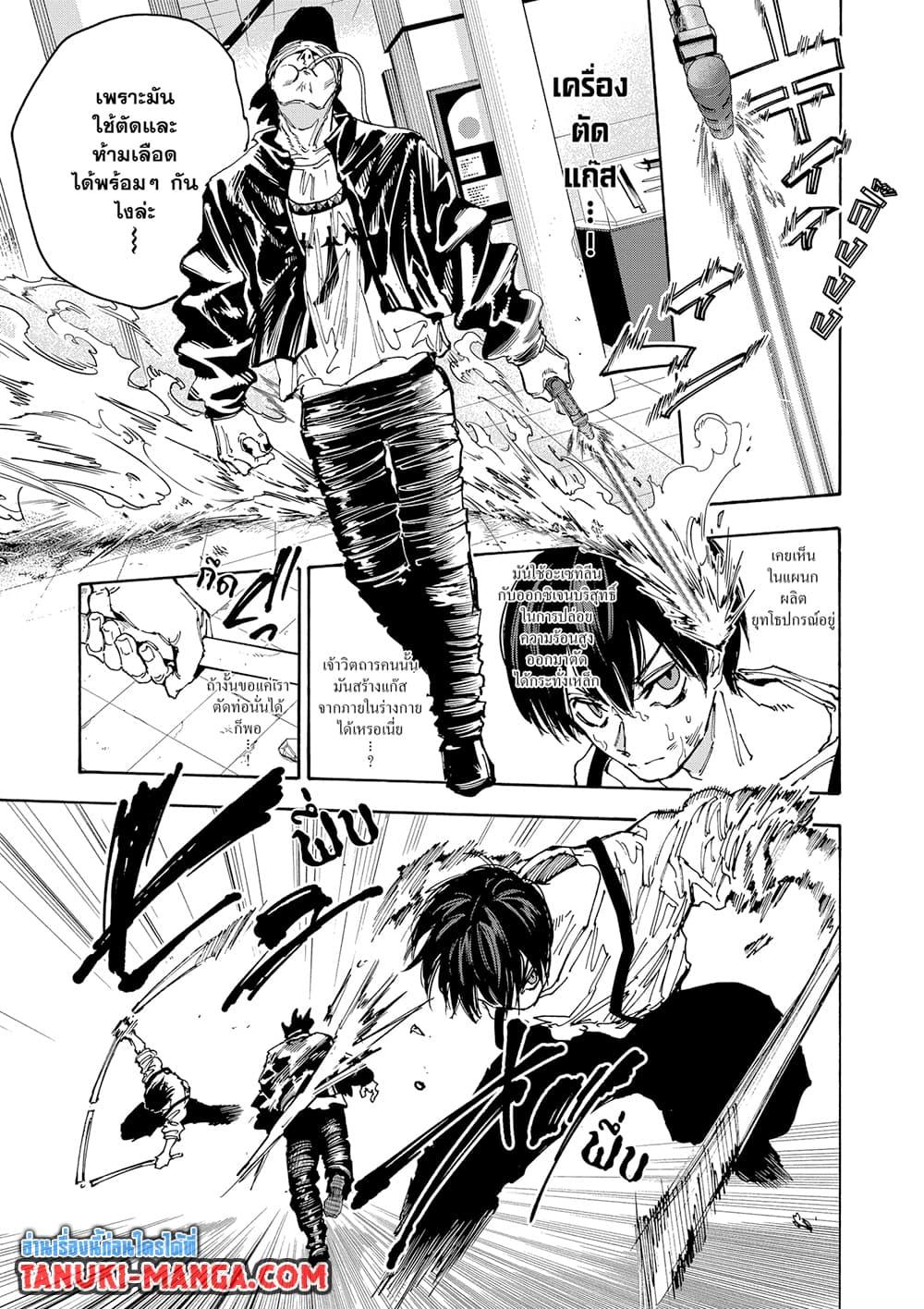 Sakamoto Days ตอนที่ 160 9