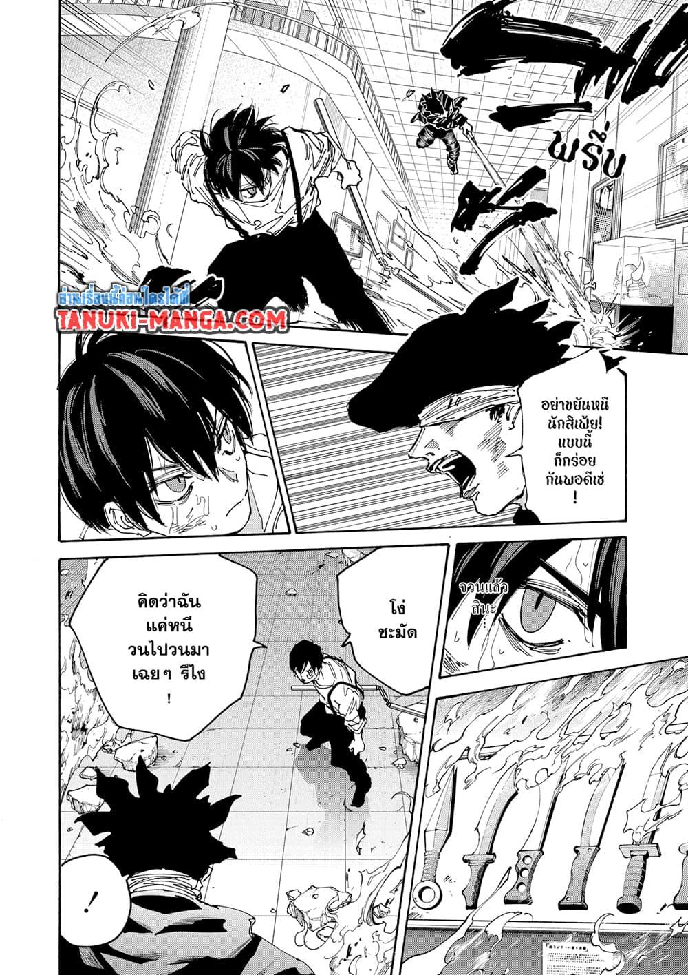 Sakamoto Days ตอนที่ 160 12