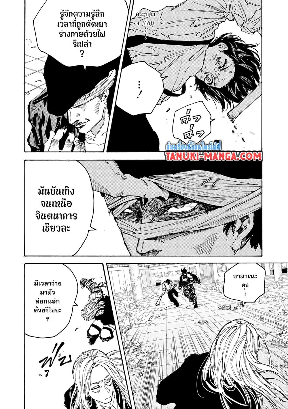Sakamoto Days ตอนที่ 160 10