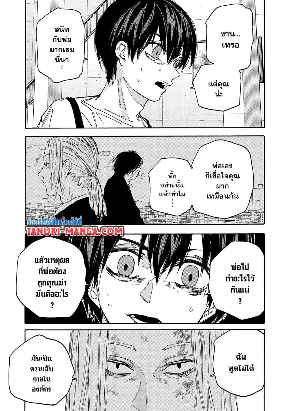Sakamoto Days ตอนที่ 161 3