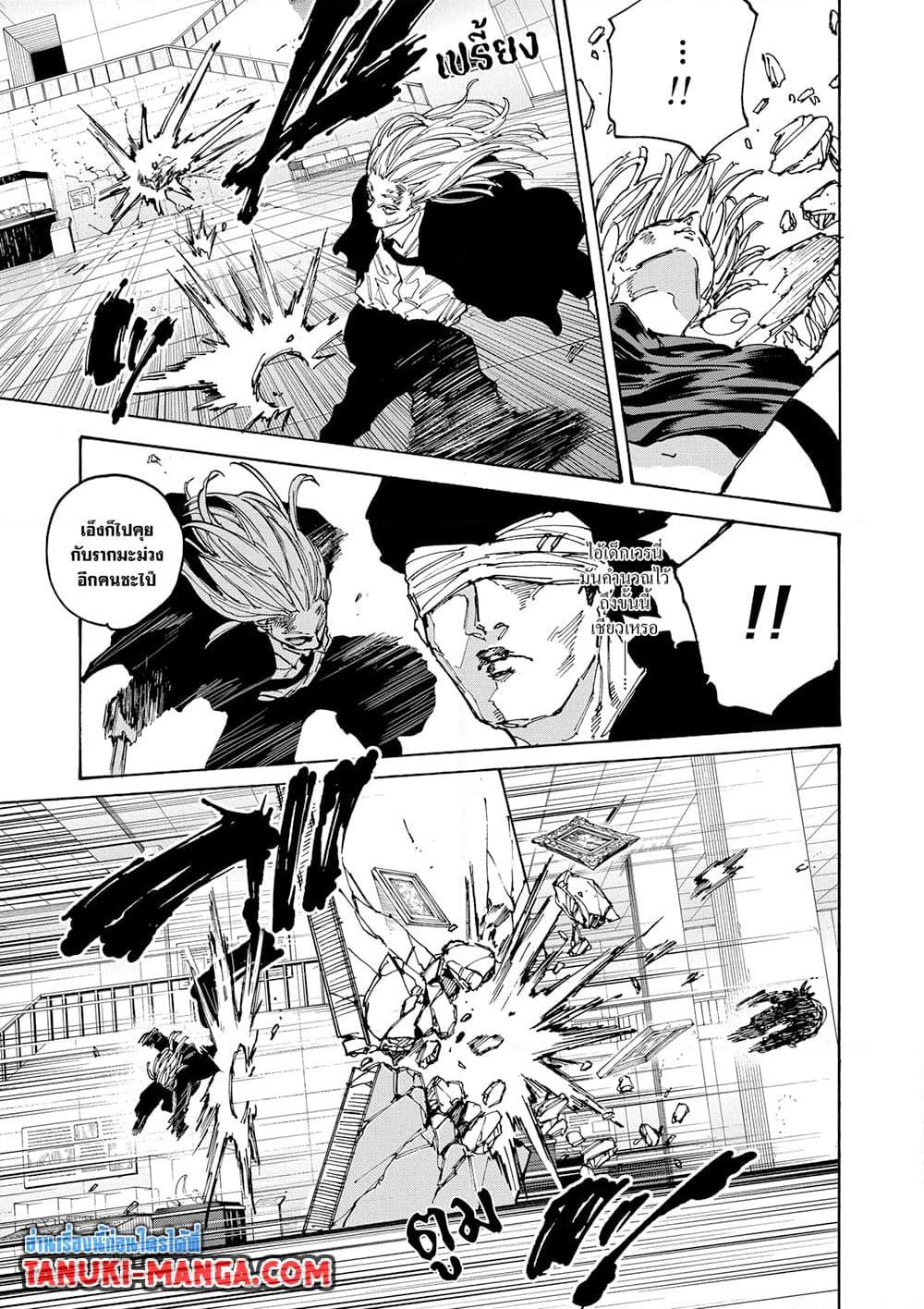 Sakamoto Days ตอนที่ 160 15
