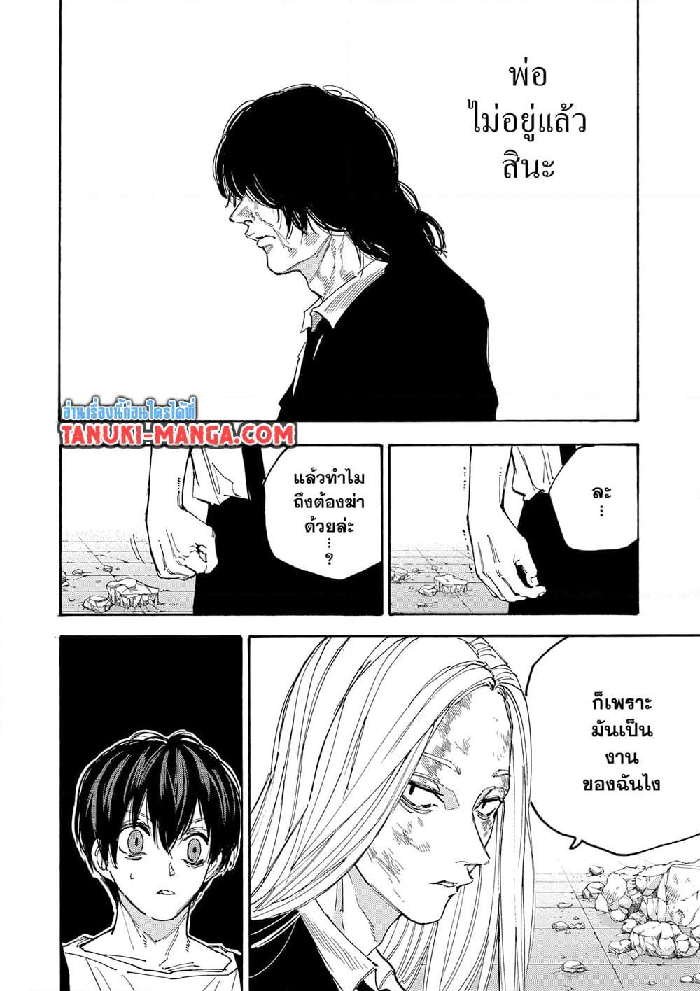 Sakamoto Days ตอนที่ 161 2