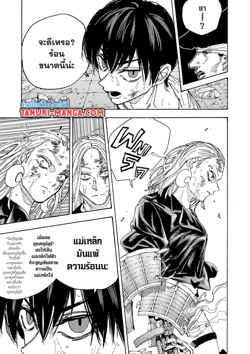 Sakamoto Days ตอนที่ 160 13