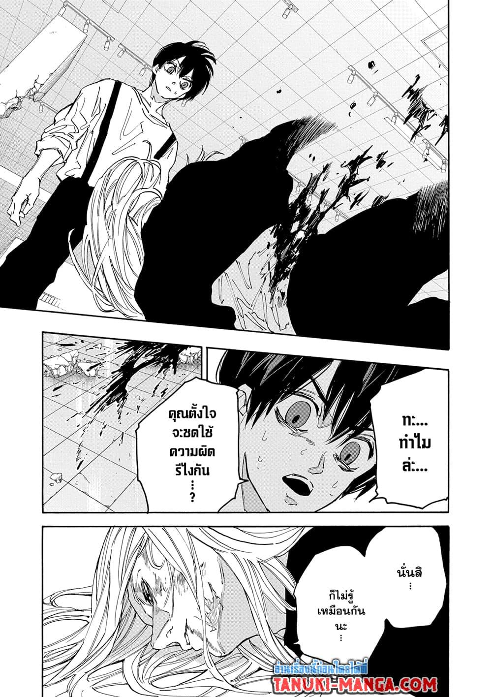 Sakamoto Days ตอนที่ 161 8