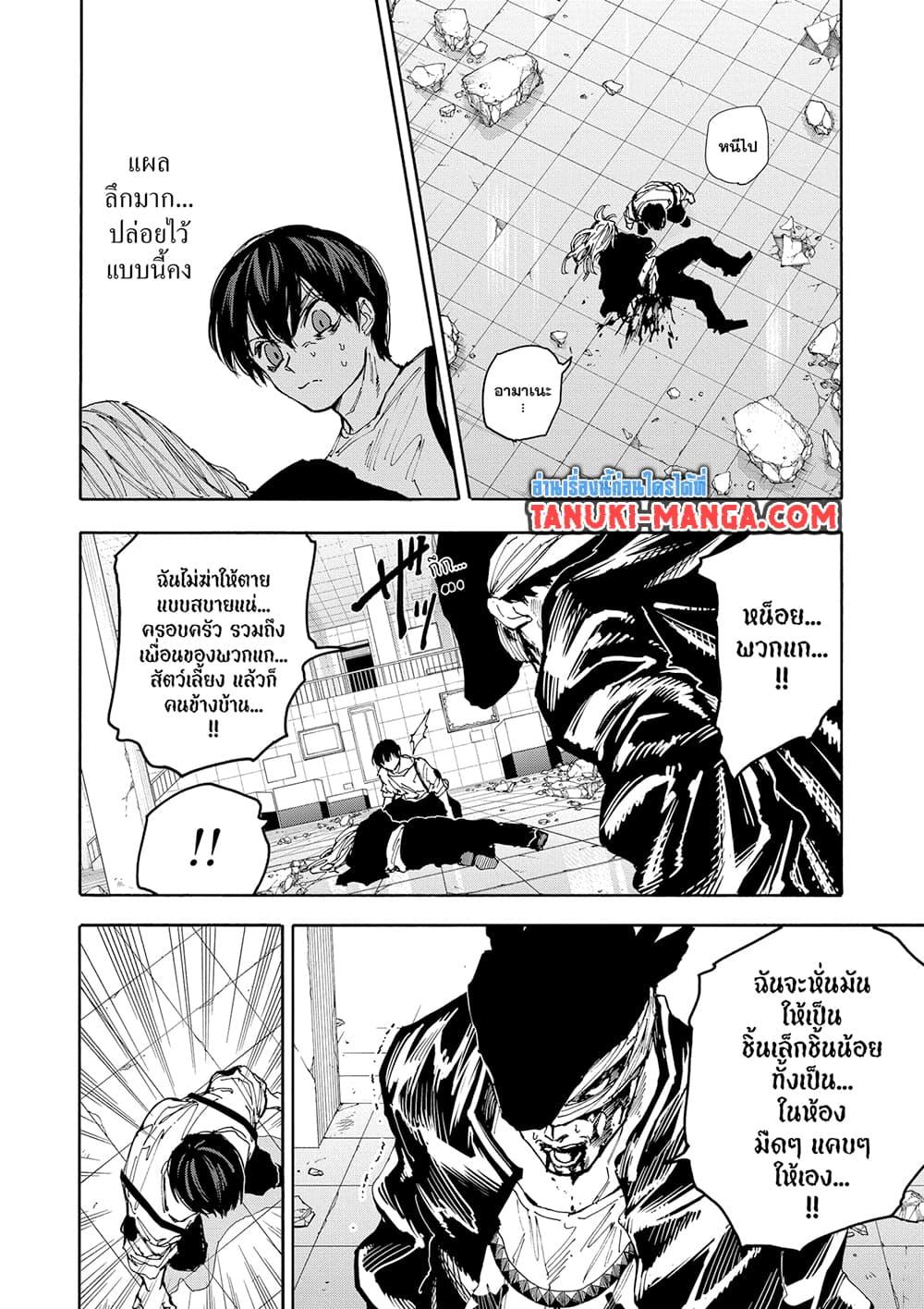 Sakamoto Days ตอนที่ 161 9