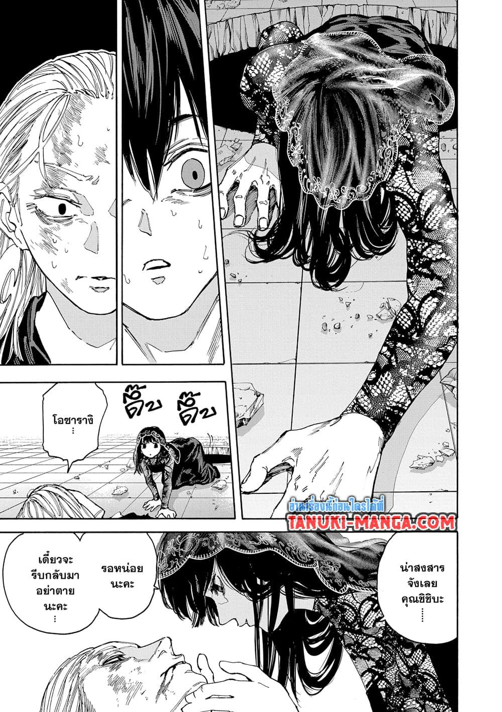 Sakamoto Days ตอนที่ 161 14