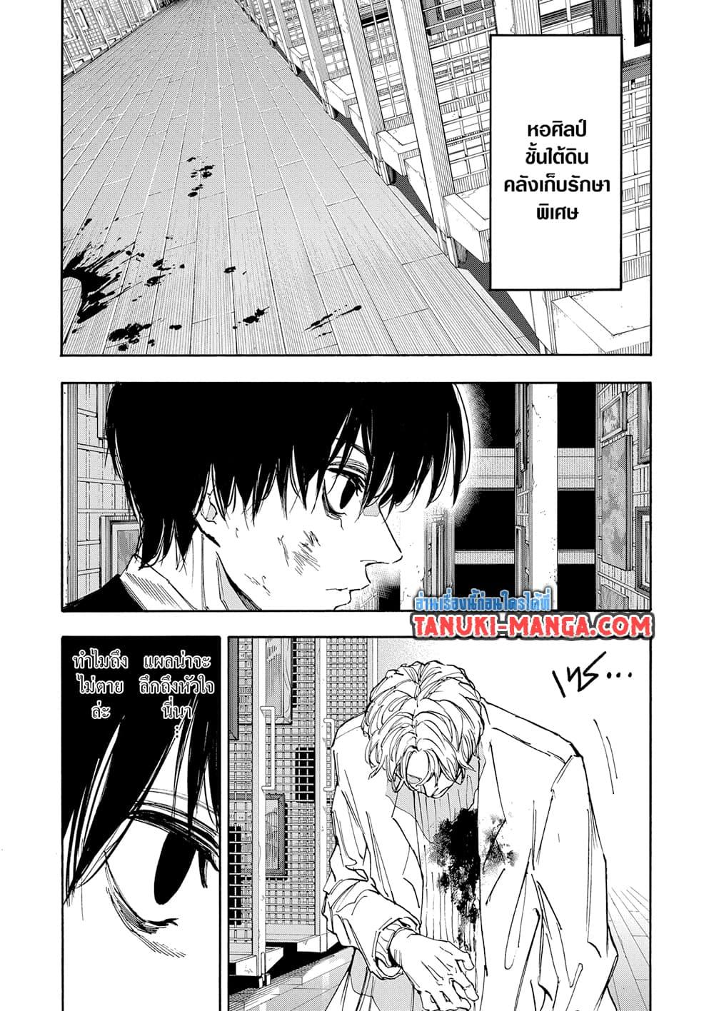 Sakamoto Days ตอนที่ 161 16