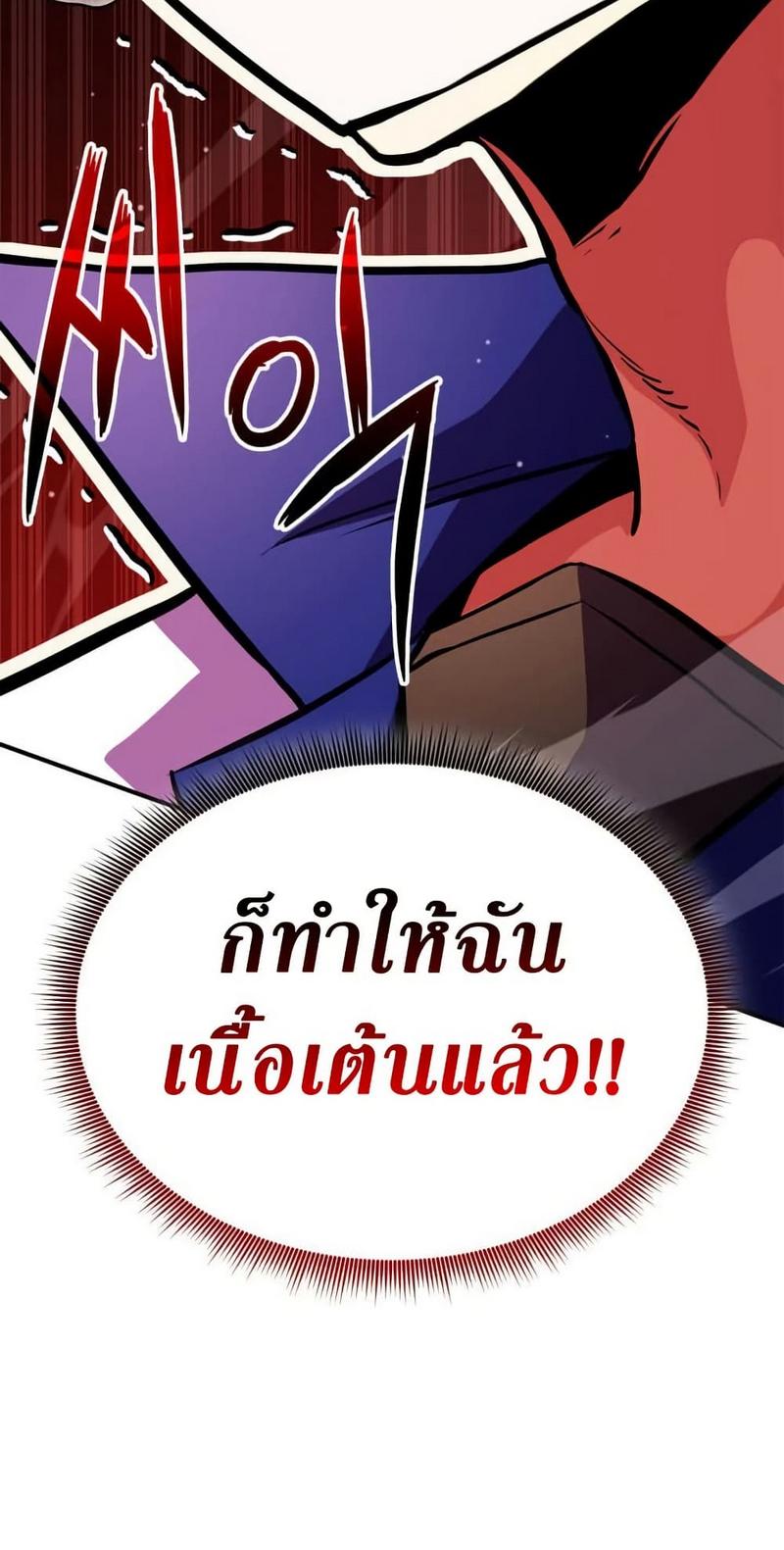 Ranker’s Return (Remake) ตอนที่ 169 7