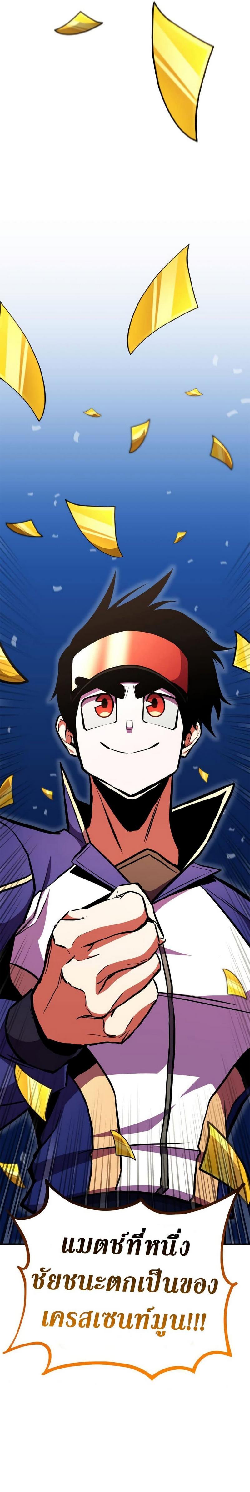 Ranker’s Return (Remake) ตอนที่ 171 9