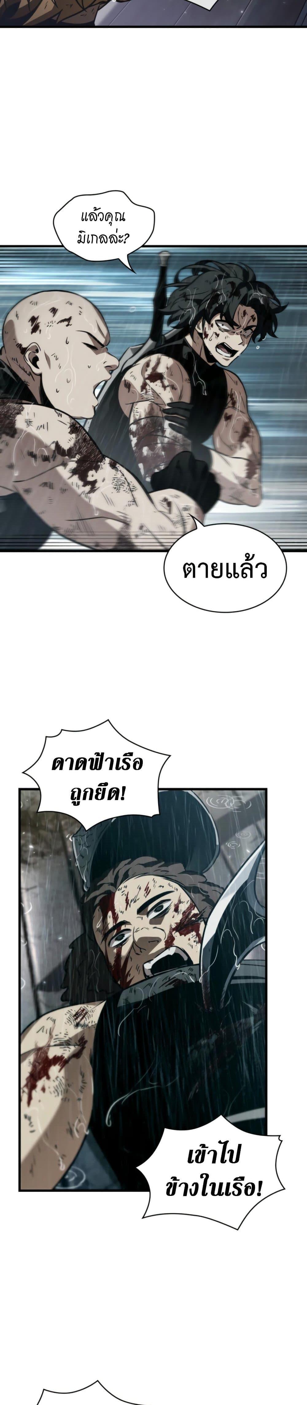 Pick Me Up, Infinite Gacha ตอนที่ 144 22