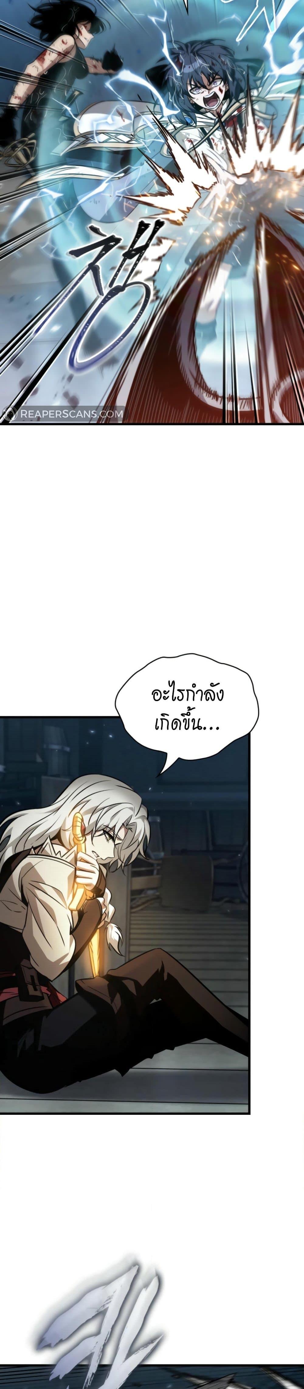 Pick Me Up, Infinite Gacha ตอนที่ 144 24