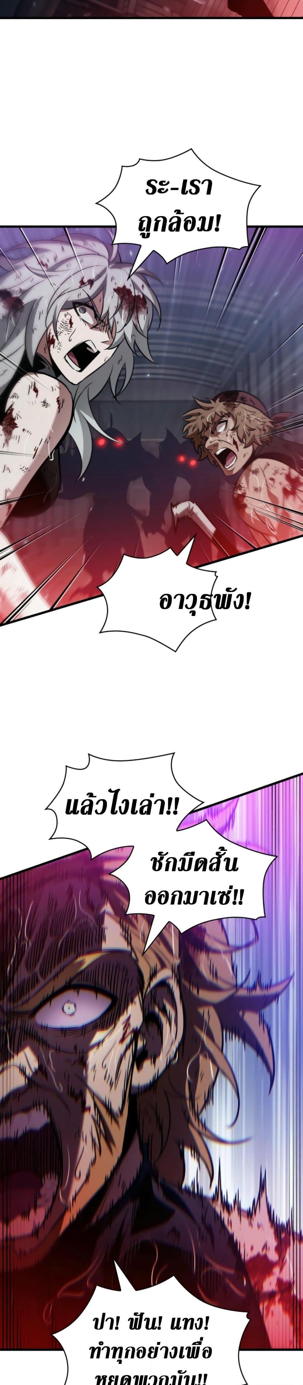 Pick Me Up, Infinite Gacha ตอนที่ 144 28