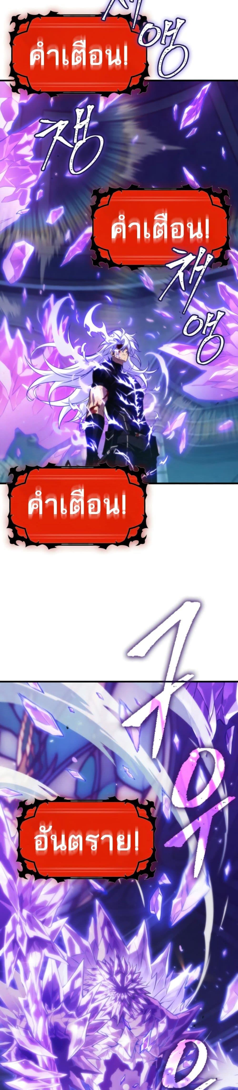 Pick Me Up, Infinite Gacha ตอนที่ 144 33