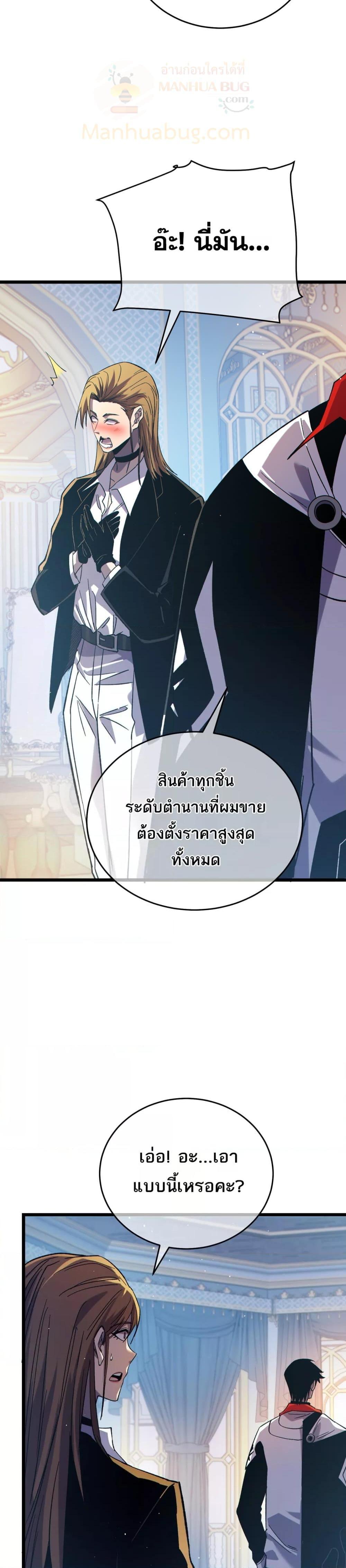 My Passive Skills Are Invincible ตอนที่ 74 9