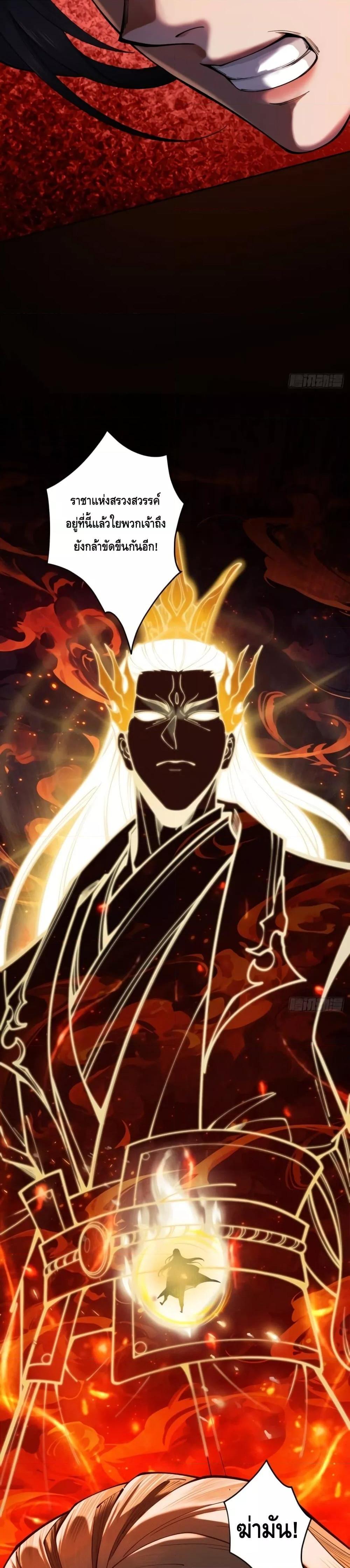 My Cultivation Has No Limit ตอนที่ 18 5