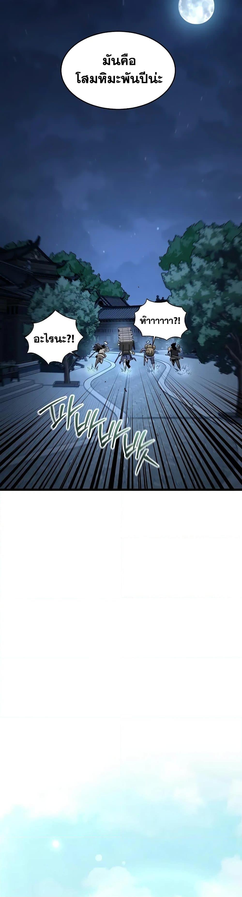 Murim Login ตอนที่ 220 4