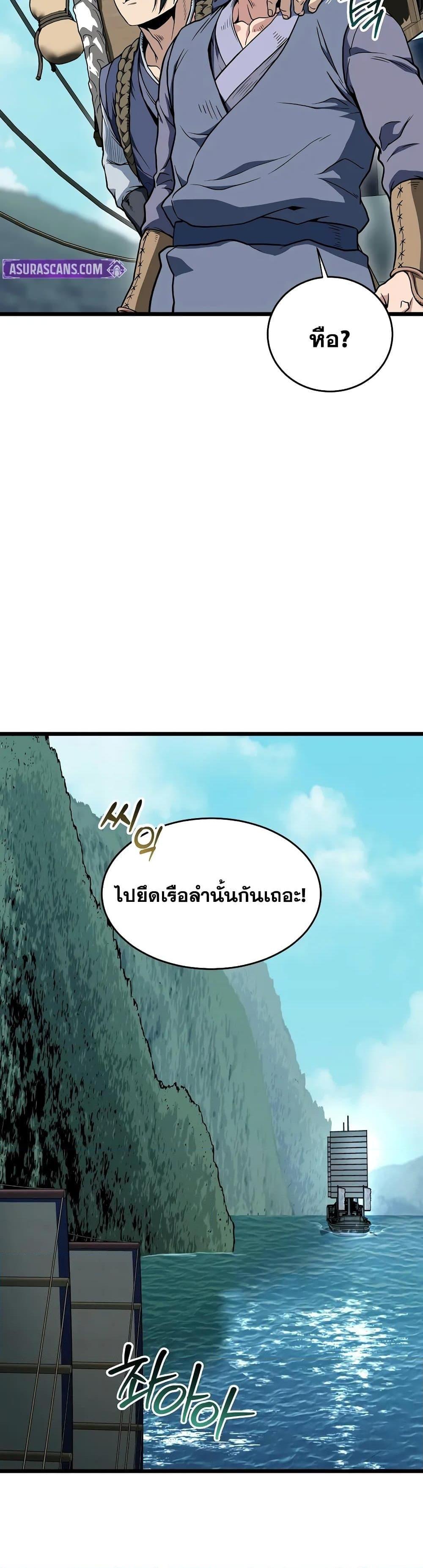 Murim Login ตอนที่ 220 12