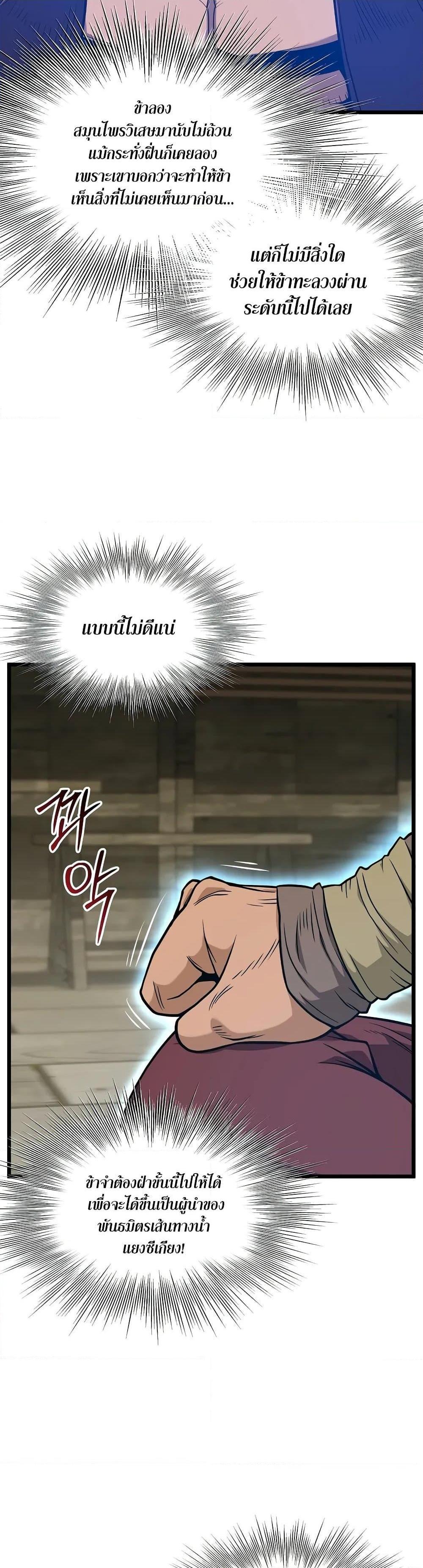 Murim Login ตอนที่ 220 15