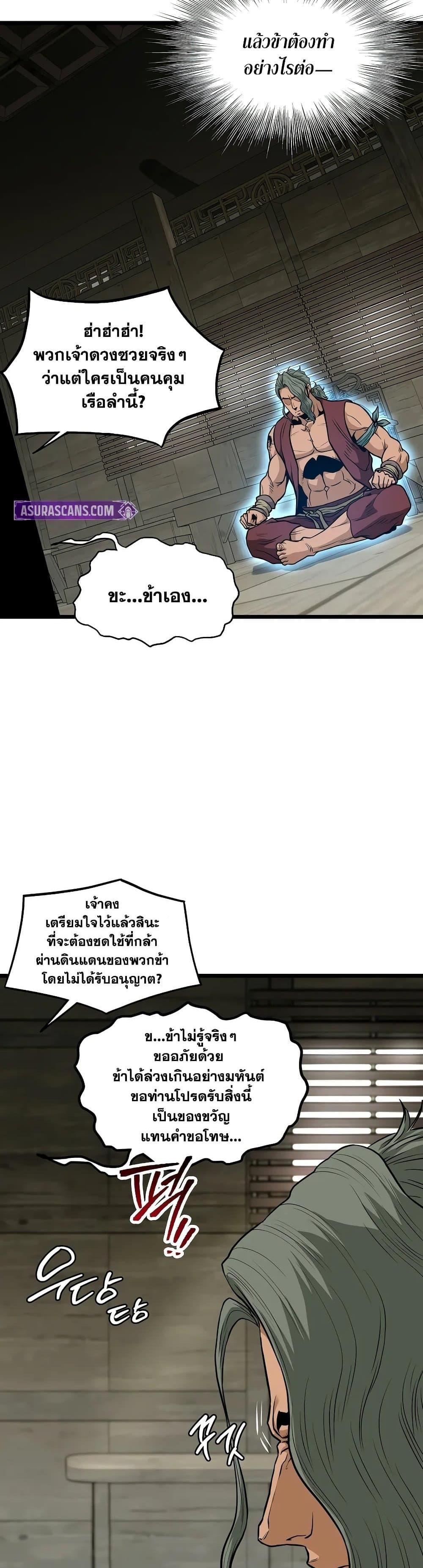 Murim Login ตอนที่ 220 16