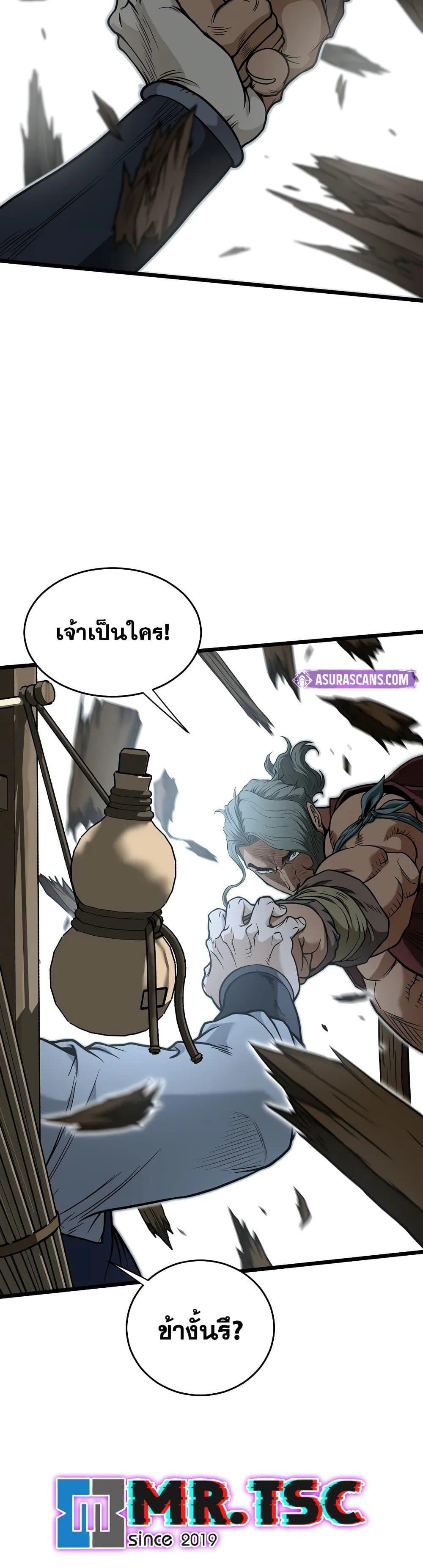 Murim Login ตอนที่ 220 22