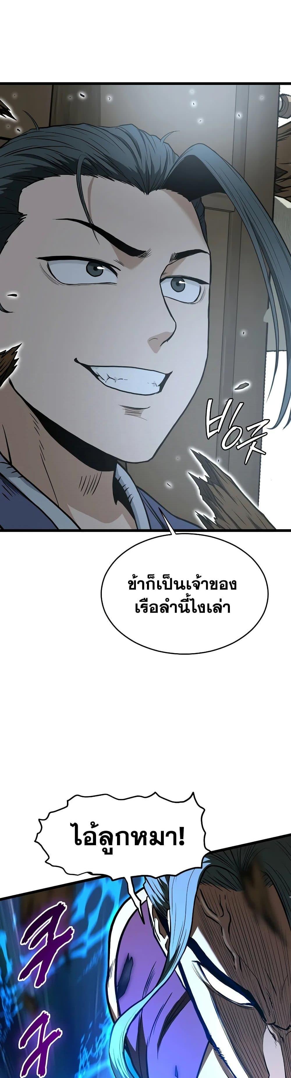 Murim Login ตอนที่ 220 23