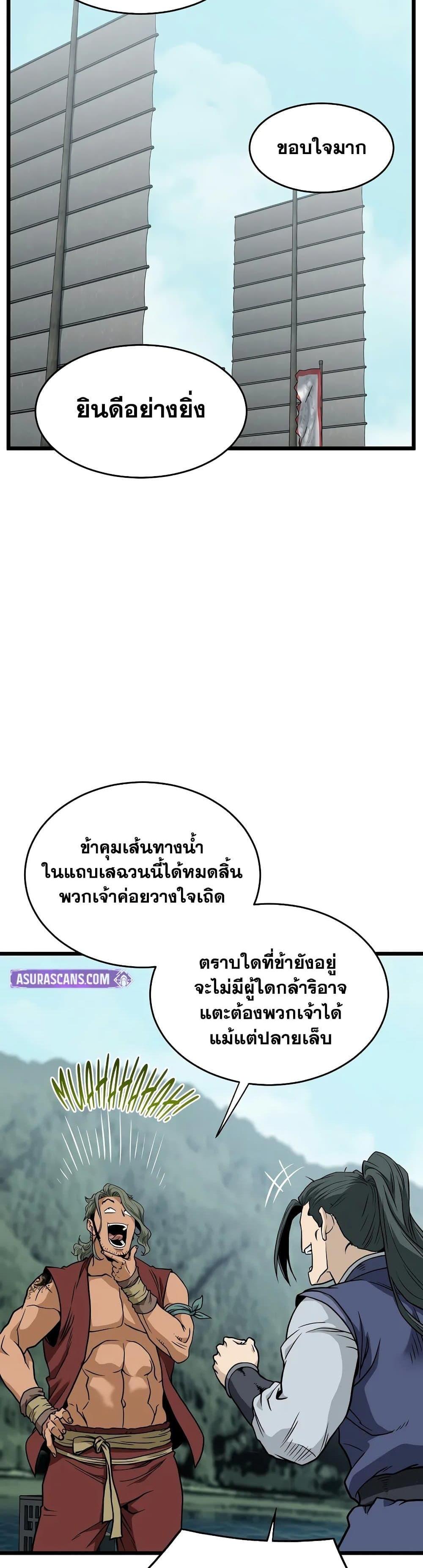 Murim Login ตอนที่ 220 51