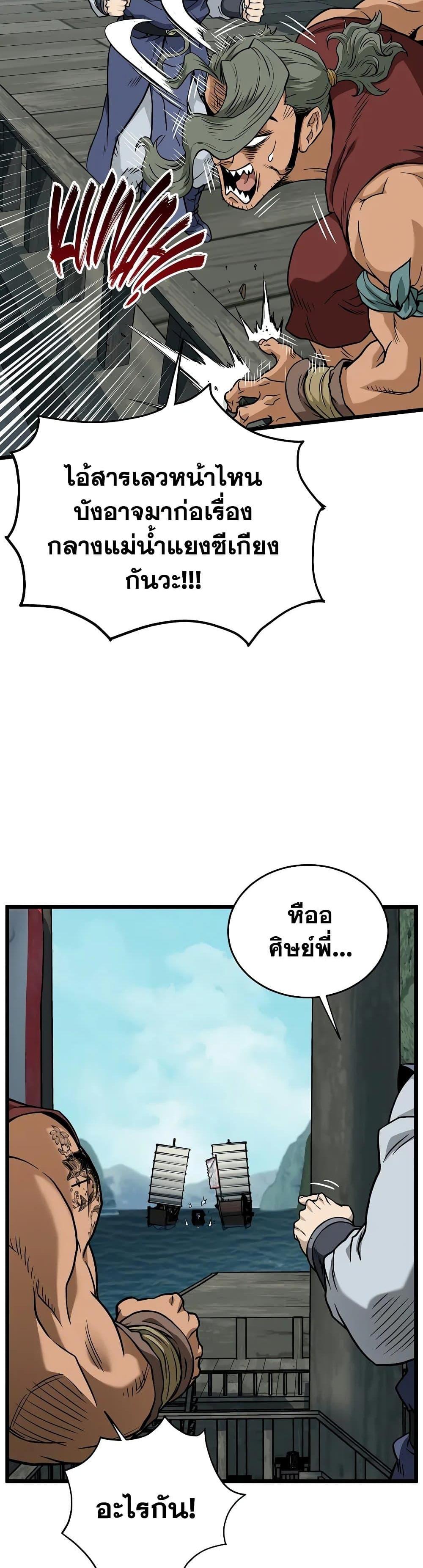 Murim Login ตอนที่ 220 53