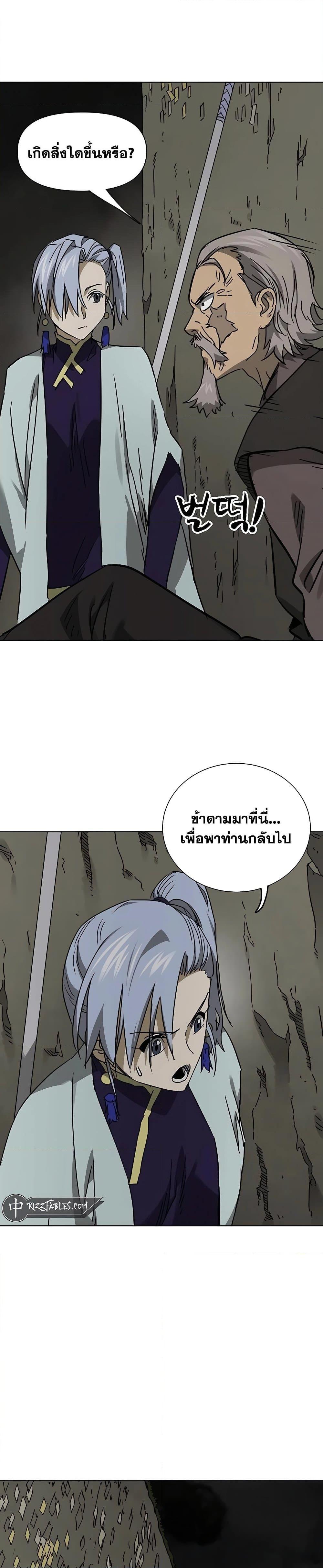 Infinite Level Up In Murim ตอนที่ 226 9
