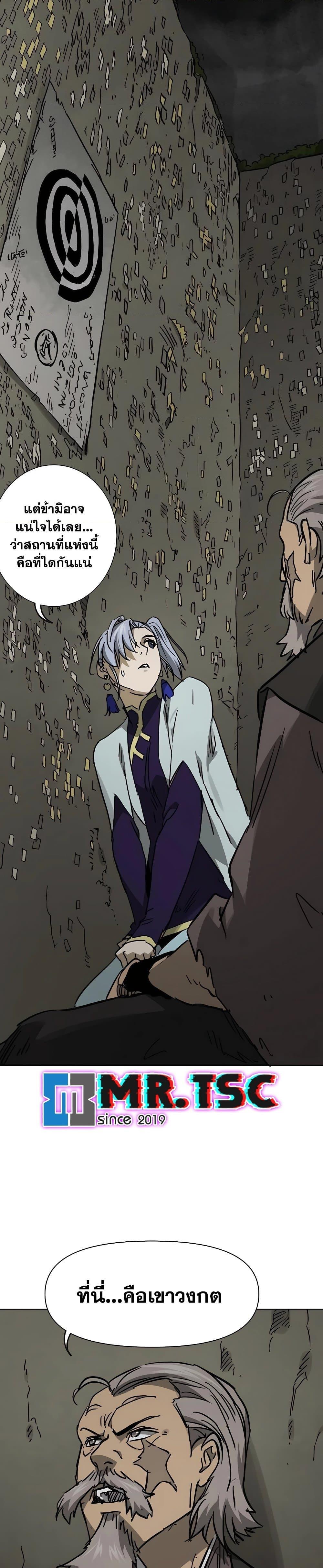 Infinite Level Up In Murim ตอนที่ 226 10