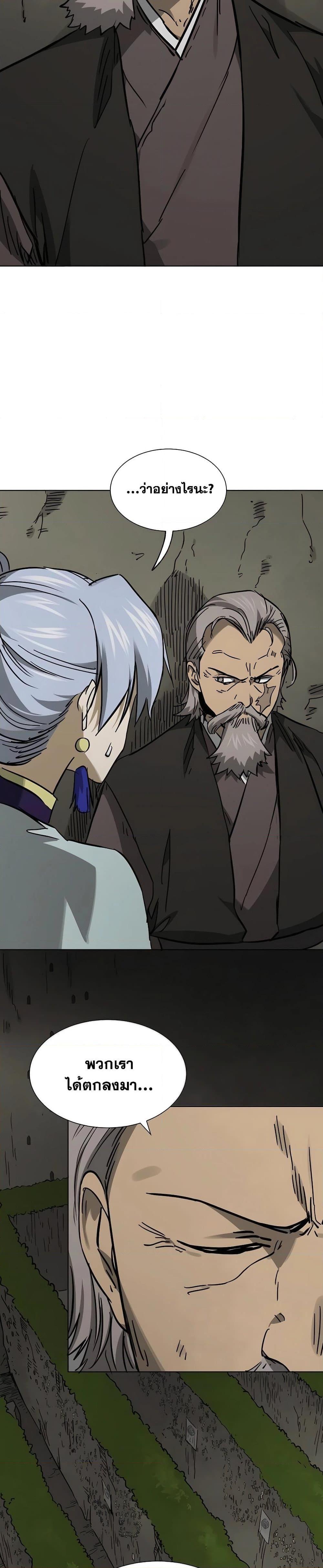 Infinite Level Up In Murim ตอนที่ 226 11