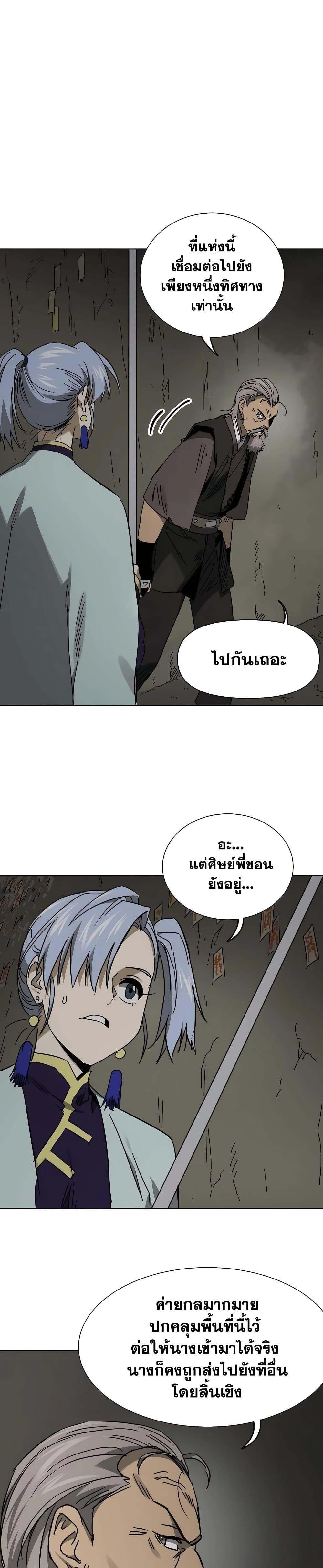 Infinite Level Up In Murim ตอนที่ 226 18