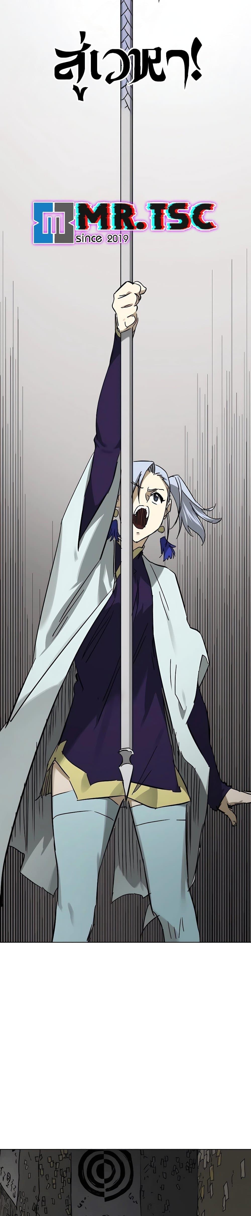 Infinite Level Up In Murim ตอนที่ 226 15