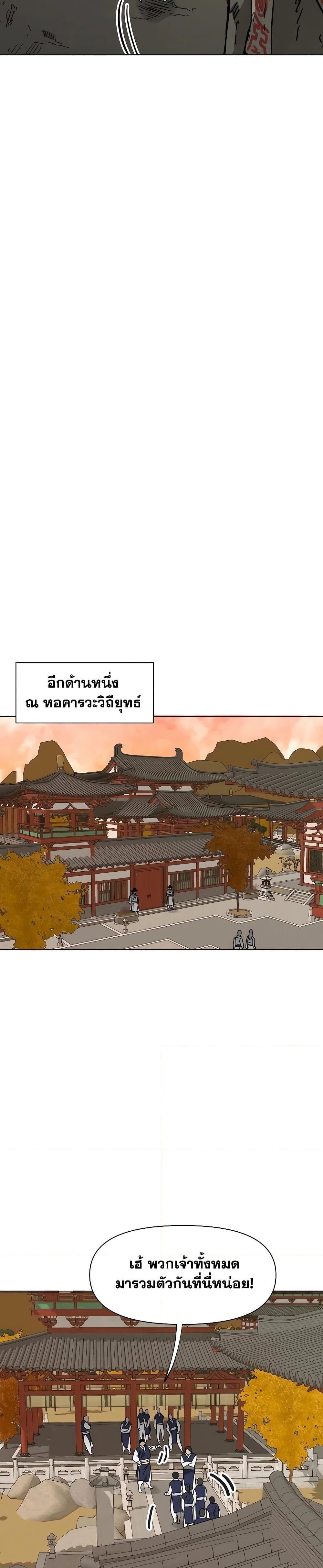 Infinite Level Up In Murim ตอนที่ 226 21