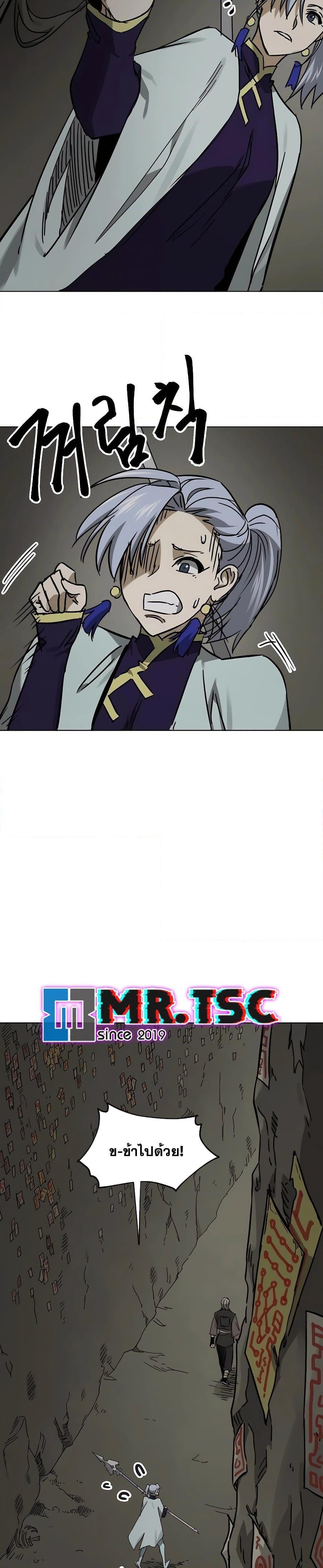 Infinite Level Up In Murim ตอนที่ 226 20