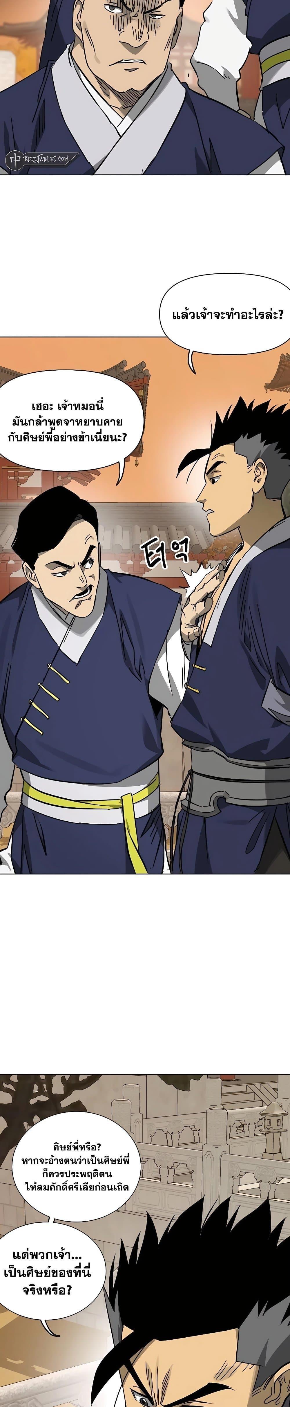 Infinite Level Up In Murim ตอนที่ 226 25