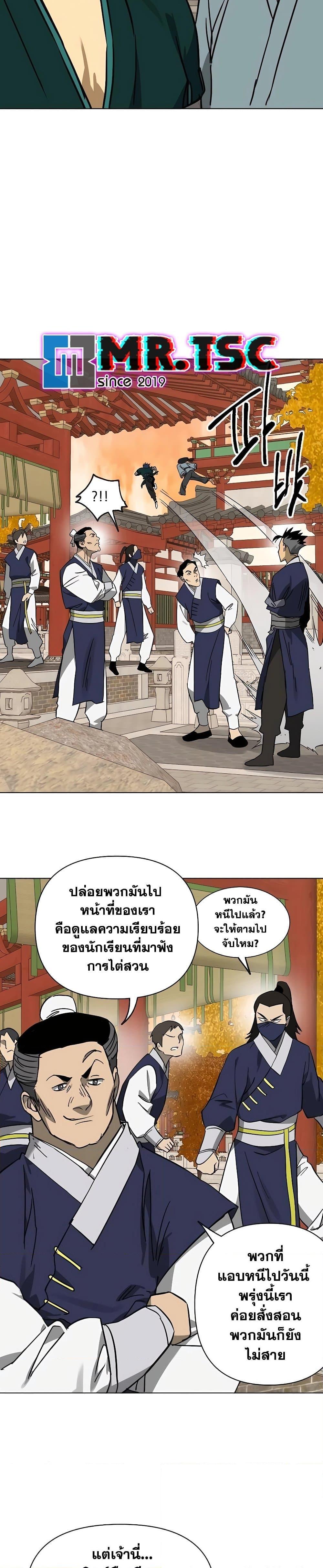 Infinite Level Up In Murim ตอนที่ 226 29