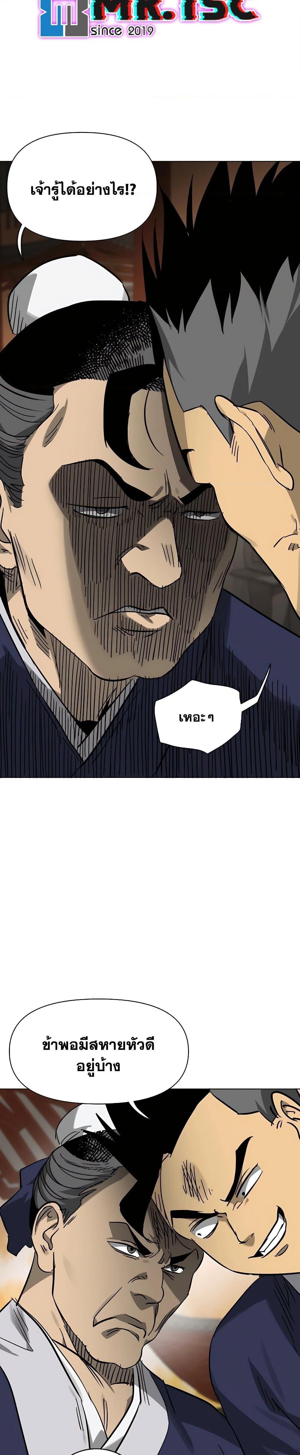 Infinite Level Up In Murim ตอนที่ 226 32