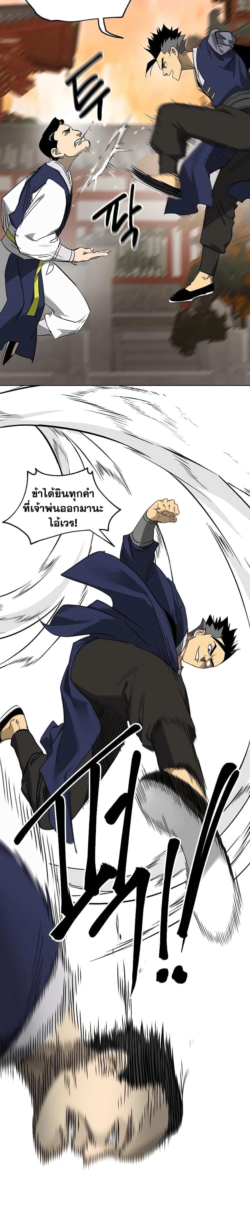 Infinite Level Up In Murim ตอนที่ 226 36
