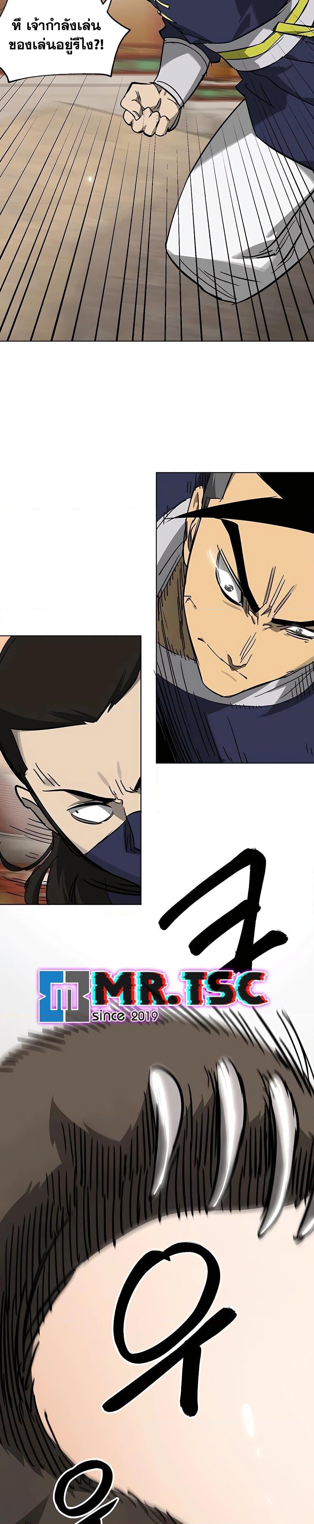 Infinite Level Up In Murim ตอนที่ 226 39